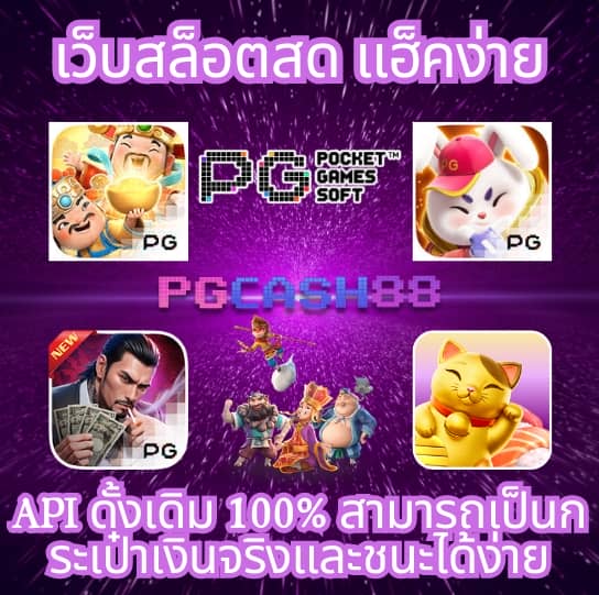 เว็บ168สล็อต