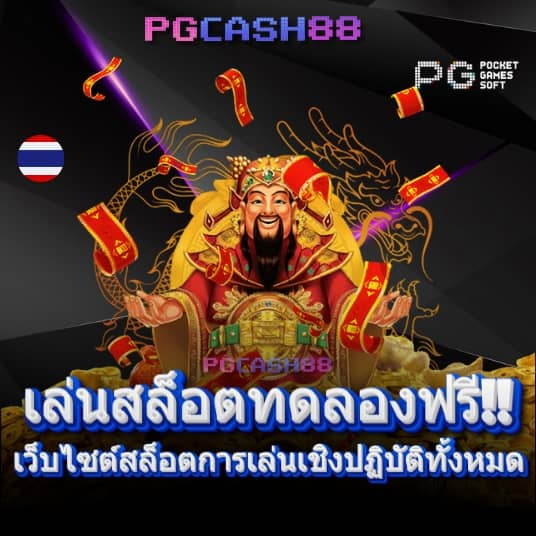 เว็บ168สล็อต